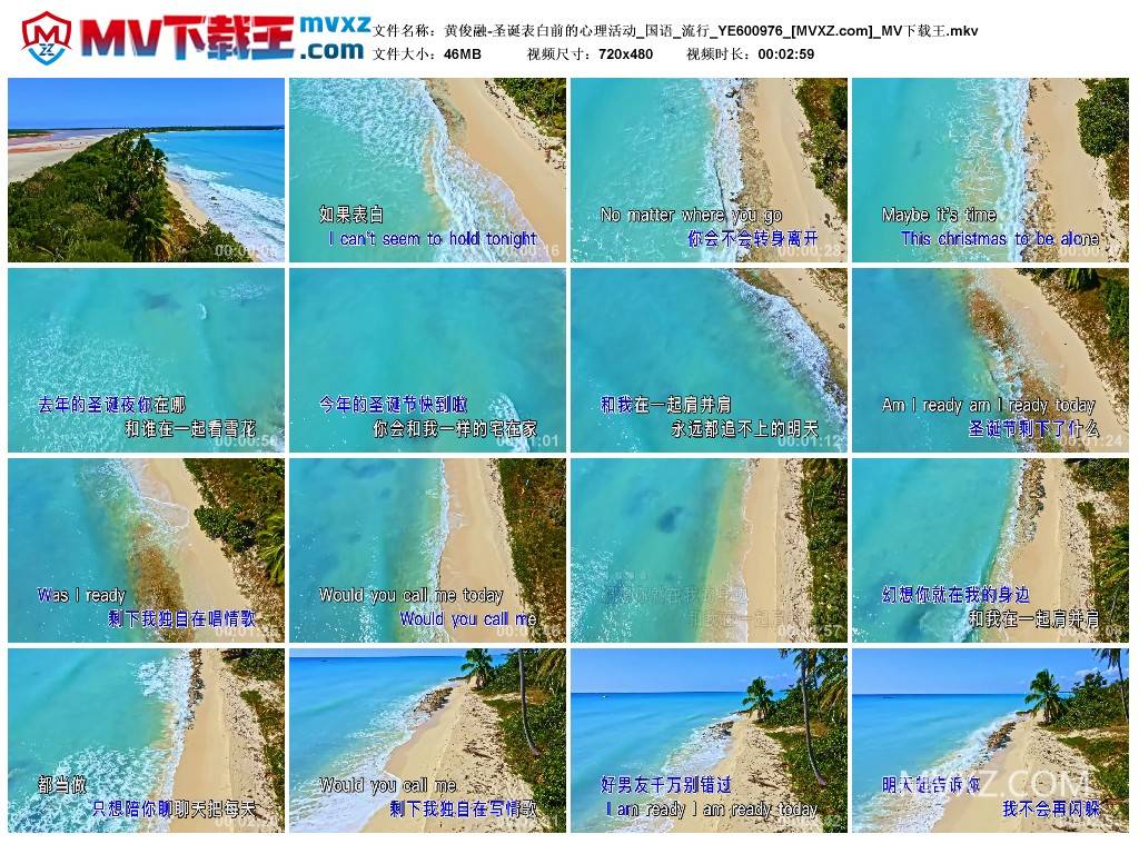 黄俊融-圣诞表白前的心理活动_国语_流行_YE600976